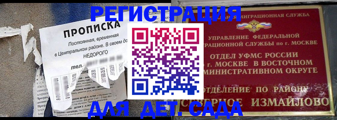 прописка регистрация в Северске