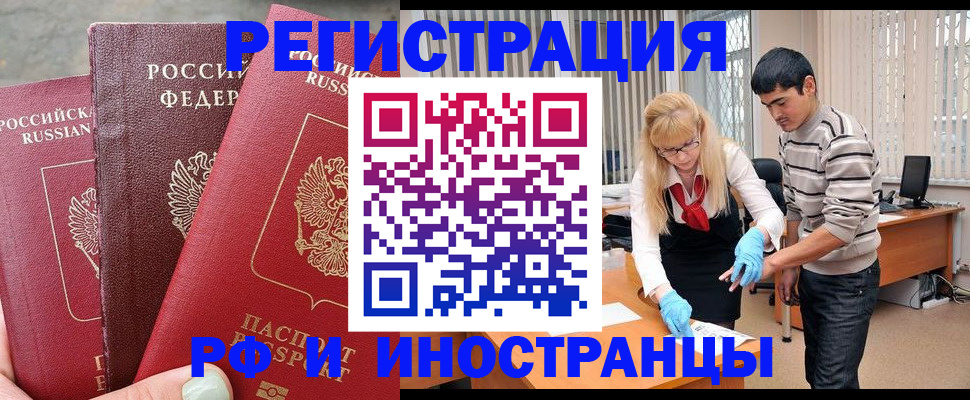 регистрация в Северске